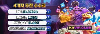 데일리 리로드 보너스 혜택 promotion