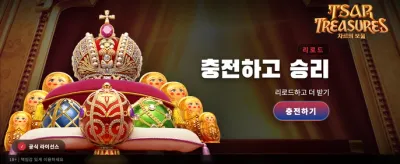 황제의 보물상자를 열어보세요 banner