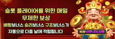 한정판 럭키 잭팟 이벤트 promotion