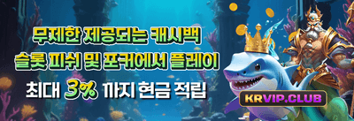 신규 회원 100% 웰컴 매치 보너스 promotion